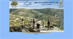Desktop Screenshot of etzion-bloc.org.il