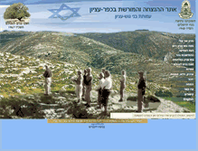 Tablet Screenshot of etzion-bloc.org.il